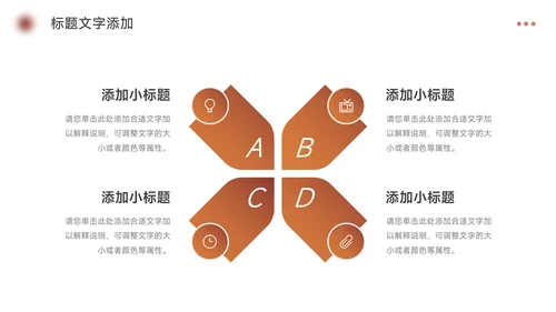 深棕潮流大学生社团招新PPT模板