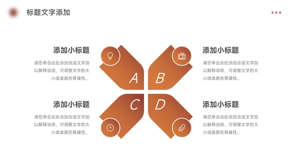 深棕潮流大学生社团招新PPT模板