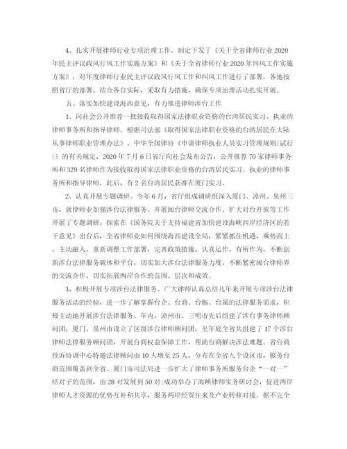 精编之司法律师年度工作总结范文.docx