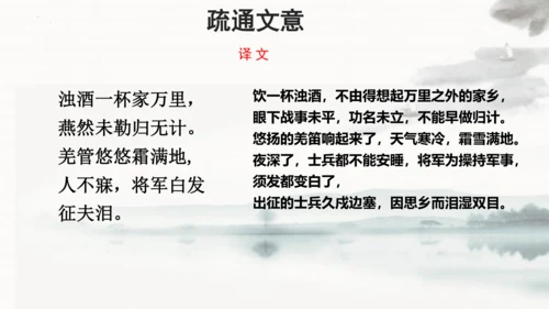 第12课《渔家傲·秋思》课件(共22张PPT)