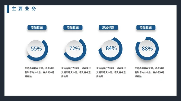 简约商务风企业简介公司介绍PPT模板