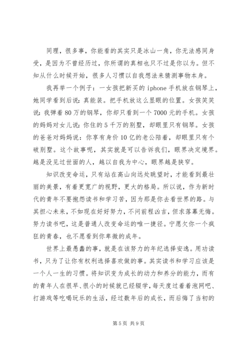 党课--做有理想、有本领、有担当的时代青年.docx