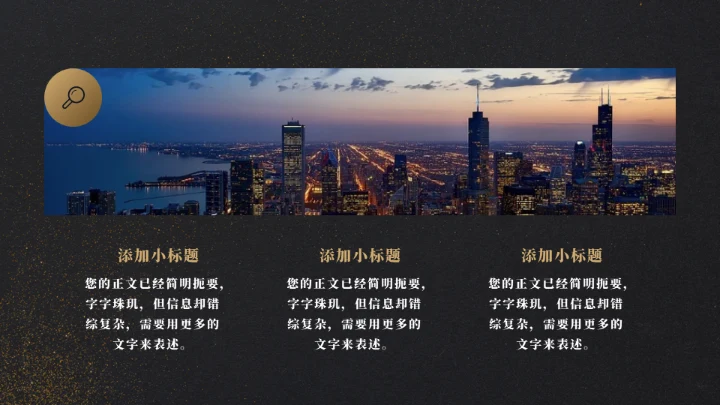 摄像主题教学培训相机镜头通用PPT模板