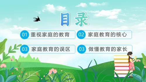 家庭教育经验分享郊外的春天通用PPT模板