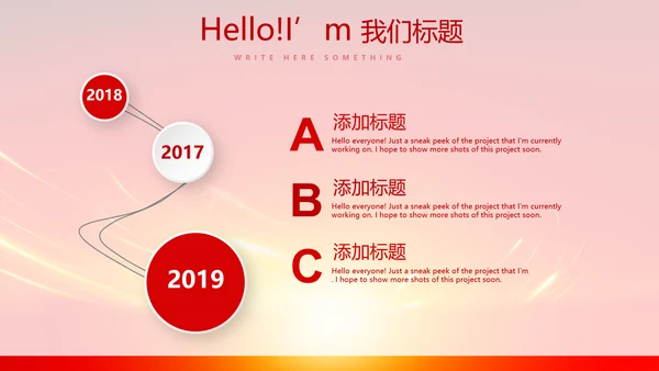 欢庆国庆节新中国成立70周年动态PPT