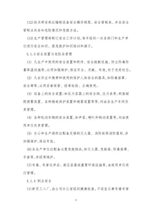 急救管理制度如何持续(15篇).docx