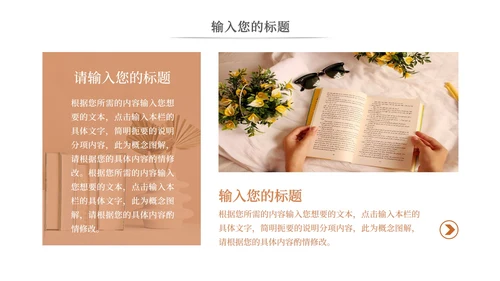简约白底实景插画风学无止境PPT模板