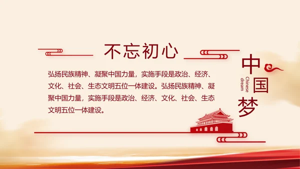 红色党建党风廉政建设文化动态PPT