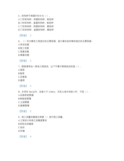 2022年江苏省施工员之市政施工基础知识点睛提升提分题库加精品答案.docx