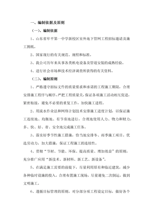 热力管网工程施工组织设计.docx