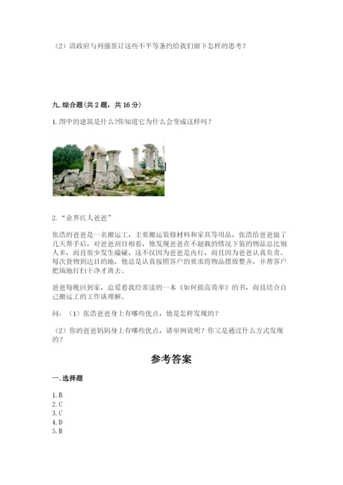 部编版五年级下册道德与法治 期末测试卷及答案（易错题）.docx