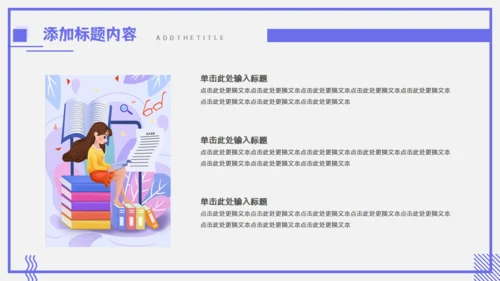 小学公开课教学通用PPT模板