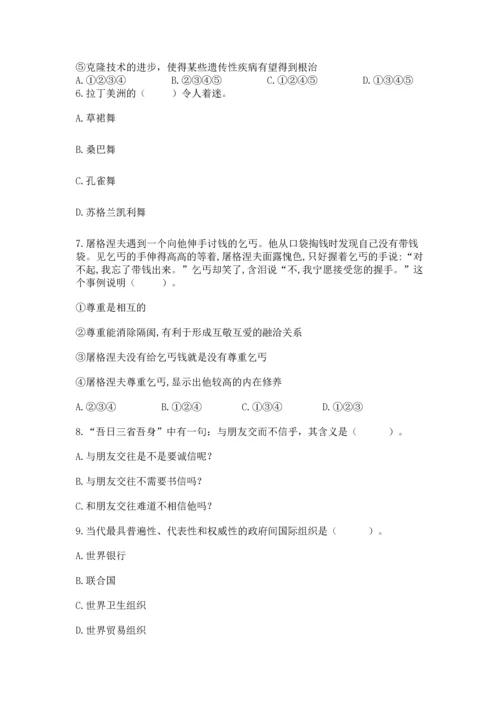 最新六年级下册道德与法治期末测试卷带答案（能力提升）.docx