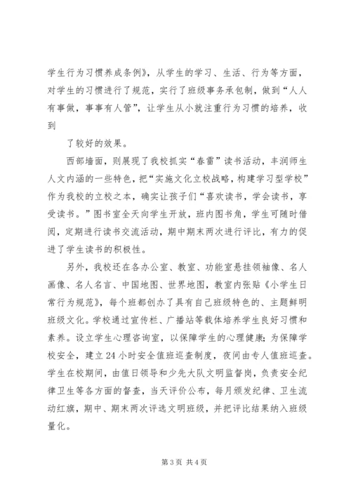 后勤管理规范化验收汇报材料5篇.docx