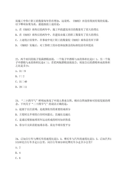 2023年08月广西来宾市武宣县卫健系统人才引进笔试历年笔试参考题库附答案解析