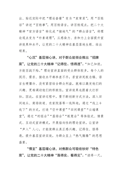 【主题征文】学习贯彻党的二十大精神主题征文-69篇.docx