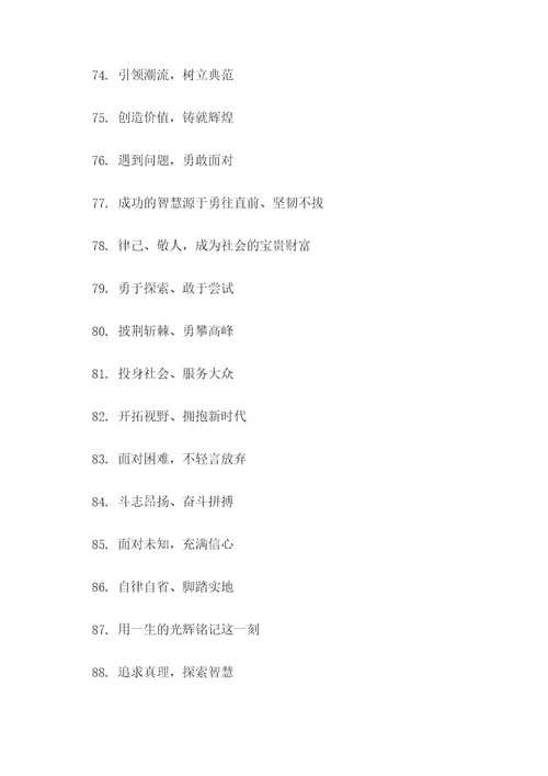 十七运好词好句