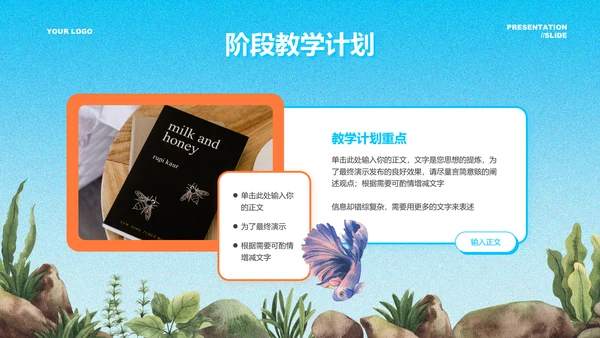 蓝色渐变海底世界主题卡通插画PPT演示模板
