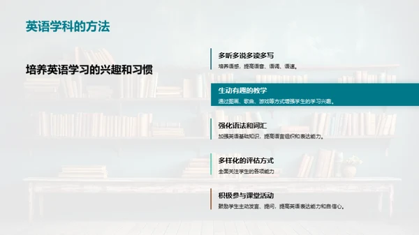 二年级学习全攻略