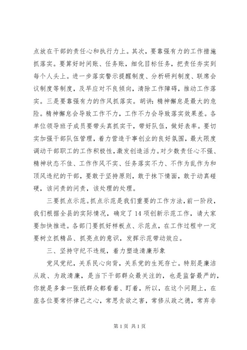 领导干部警示教育大会上的讲话 (2).docx