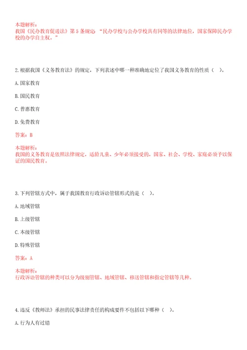 2022年09月上海交通大学化学化工学院邓楠楠课题组招聘1名专职科研人员考试参考题库含答案详解