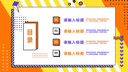 新零售模式分析报告通用PPT模板