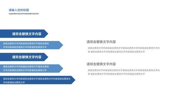 蓝色简约风竞聘报告PPT模板