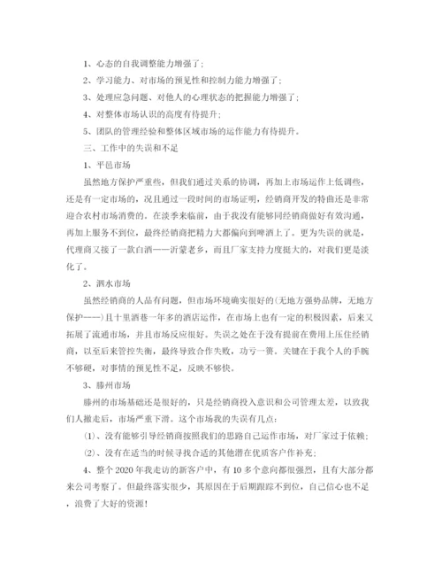 精编之白酒销售月工作总结与计划范文.docx