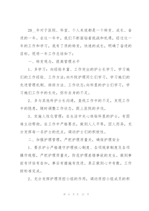 新护士工作心得体会范文.docx