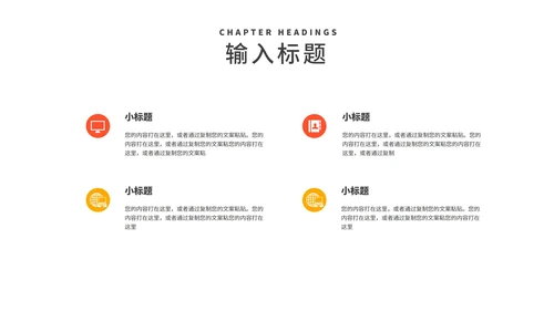 红色扁平风励志项目进度工作报告PPT模板