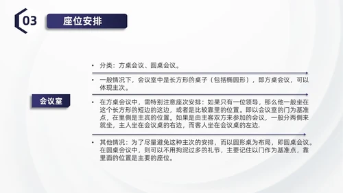 蓝色简约商务酒店服务礼仪培训PPT模板