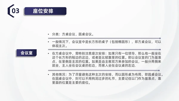 蓝色简约商务酒店服务礼仪培训PPT模板