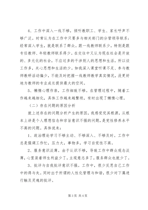 基层党组织书记学习心得 (5).docx
