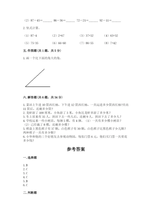 人教版数学二年级上册期末测试卷（突破训练）word版.docx