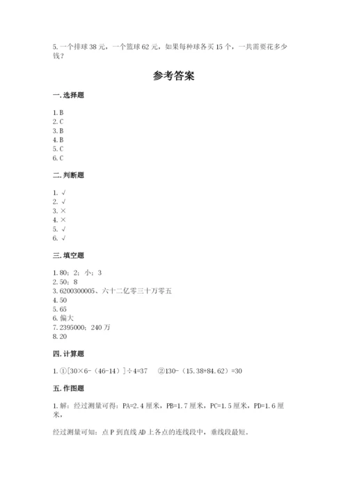 青岛版数学四年级上册期末测试卷及答案下载.docx