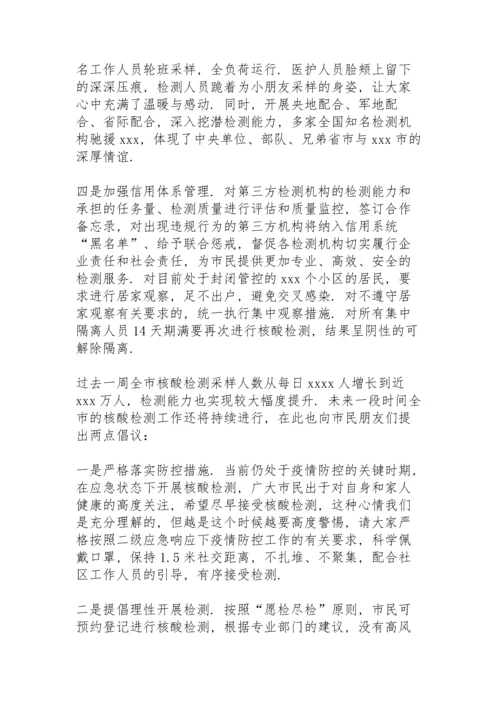 规范核酸检测工作总结范本.docx