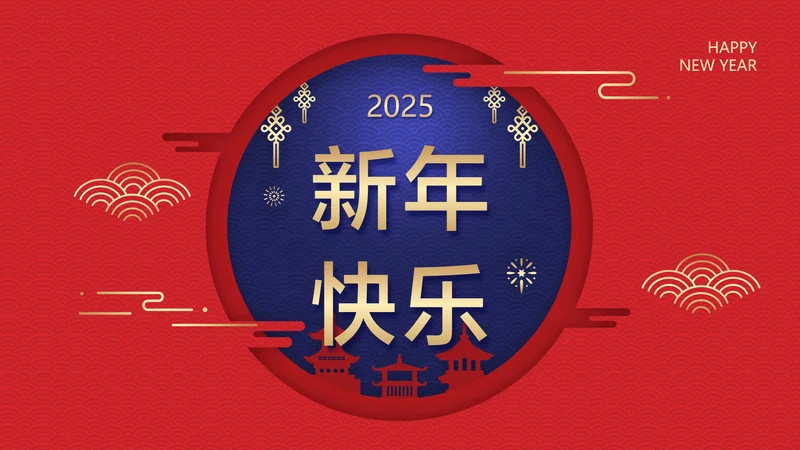 红色剪纸中国风新年PPT封面（播放展示动效）