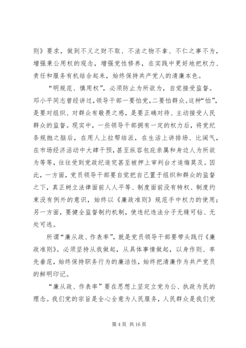 学习十七届五中全会体会 (4).docx