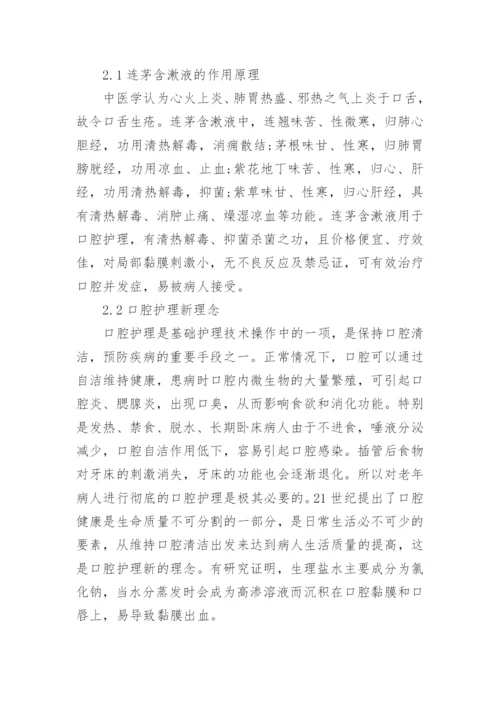 医学毕业论文.docx