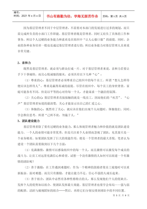 XXXX届学生毕业论文格式管理学院版.docx