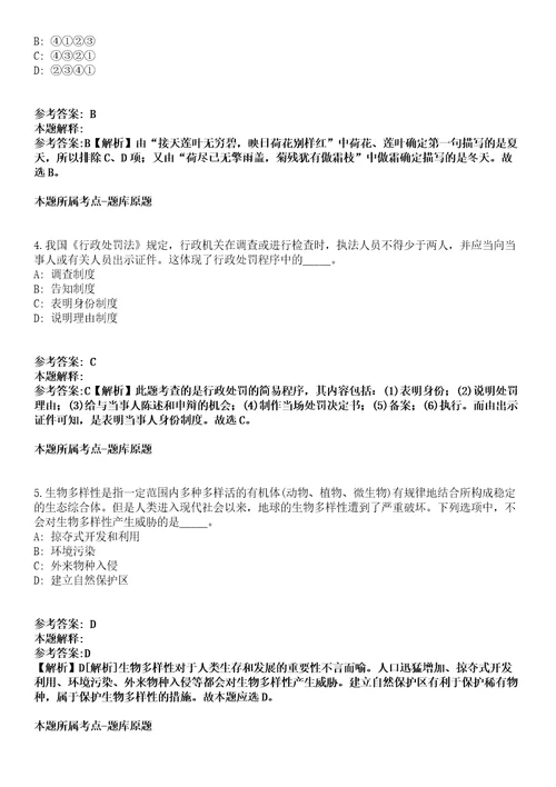 2021年03月广西柳州市城中区住建局招聘编外合同制工作人员3人模拟卷