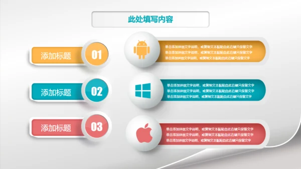 微立体高端商务工作汇报通用PPT模板