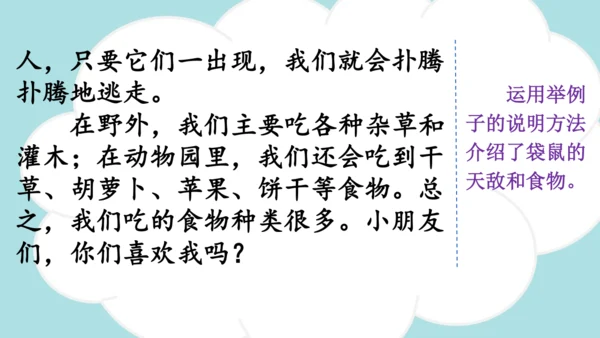 统编版-2024-2025学年五年级语文上册同步精品习作：介绍一种事物 课件