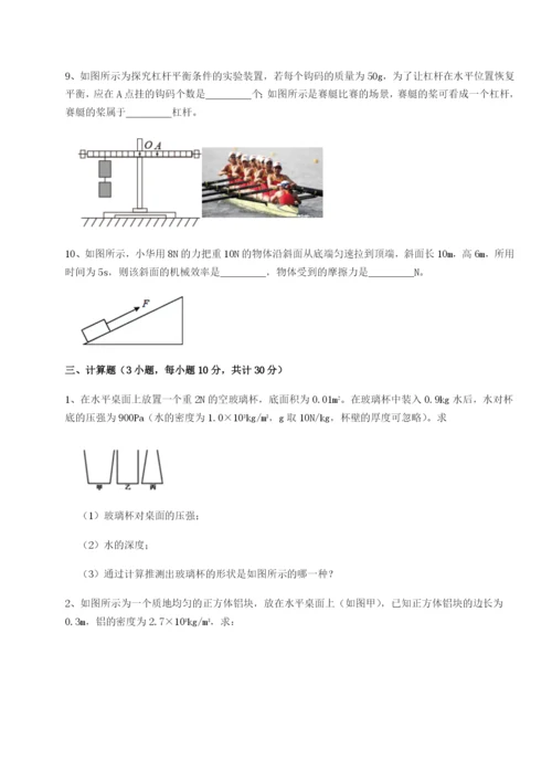 江西九江市同文中学物理八年级下册期末考试定向测试练习题（含答案详解）.docx