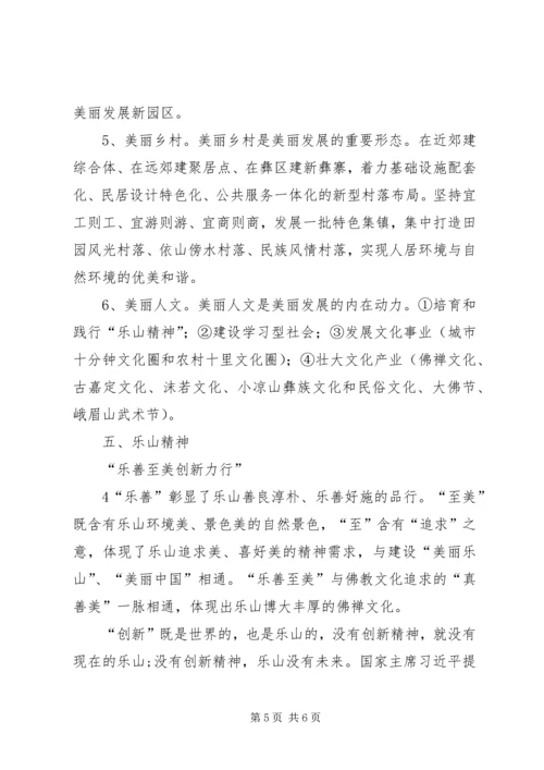 宣讲团党课提纲 (2).docx