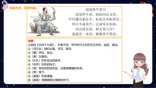 【期末复习】统编版2023-2024学年六年级下册语文课内古文阅读梳理与练习   课件