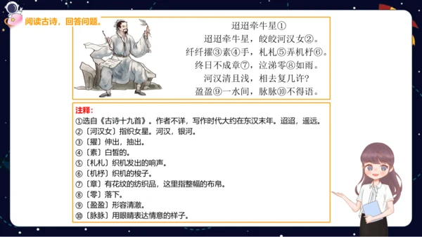 【期末复习】统编版2023-2024学年六年级下册语文课内古文阅读梳理与练习   课件