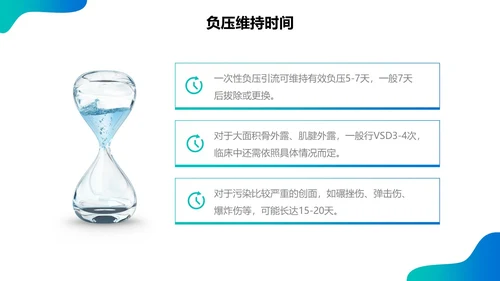 蓝绿色实拍简约商务课件vsd负压吸引术的护理培训PPT模板护理查房