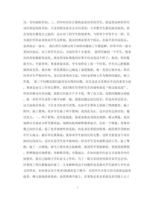 2023年博士学位论文题目要有创造性科学性完整性.docx