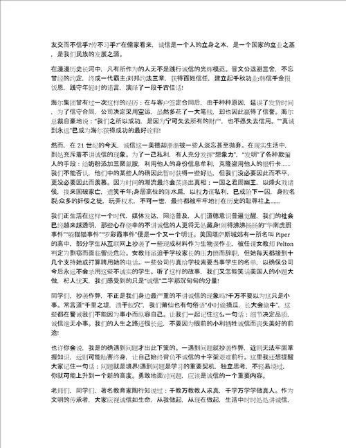 2017把握自己励志演讲稿2017党在我心中演讲稿